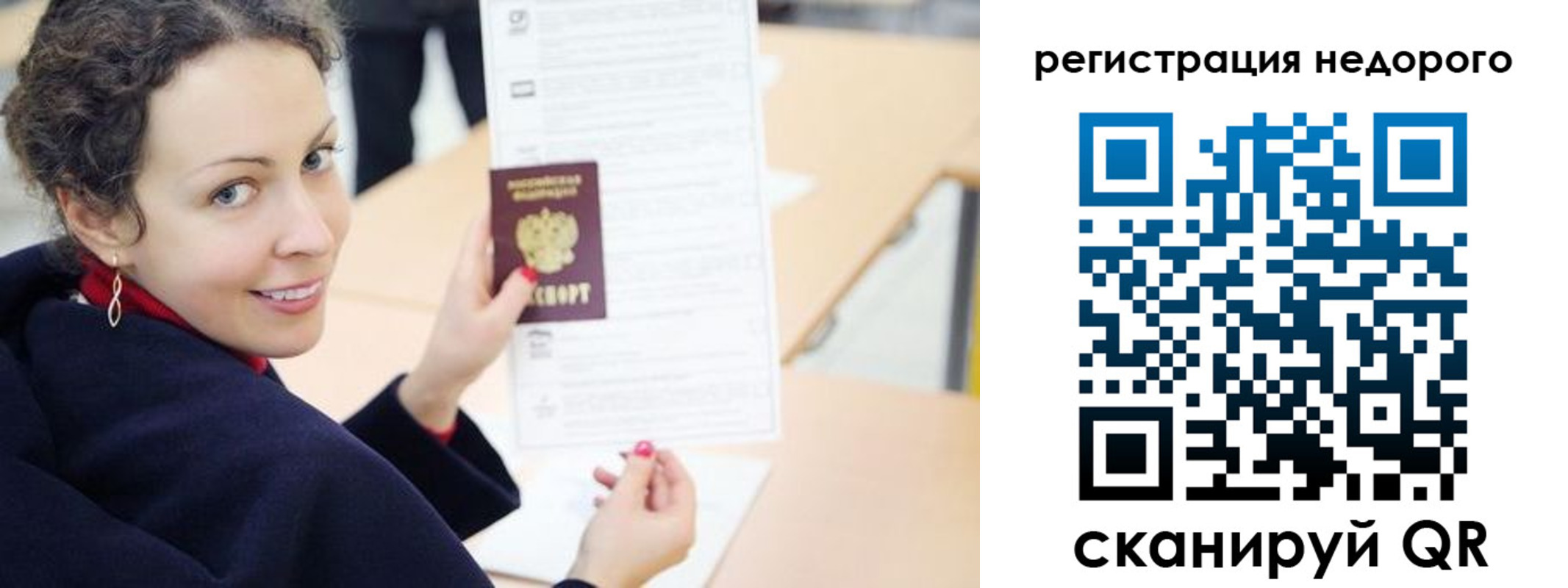 временная регистрация в квартире в Конаково