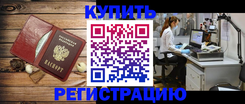 миграционный учет в Конаково