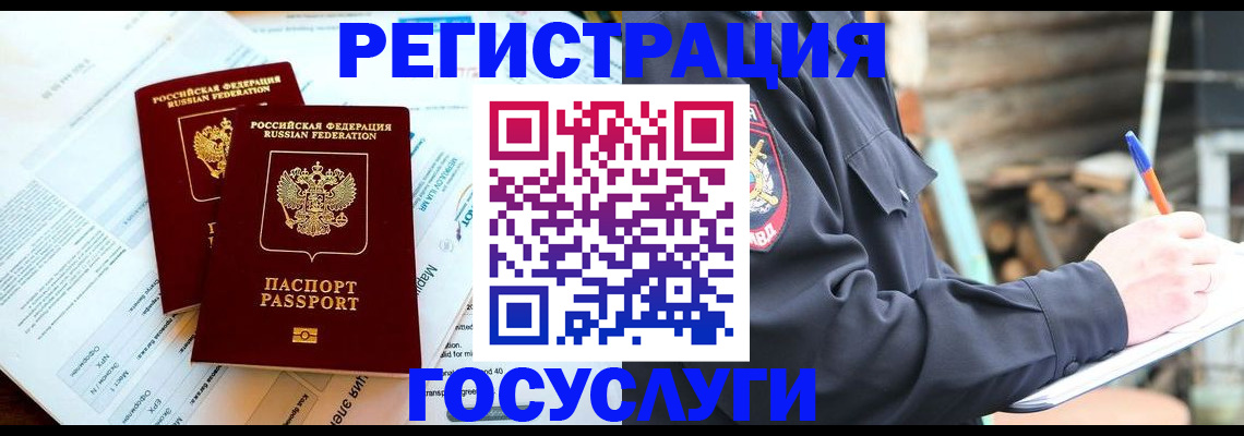 временная регистрация купить в Конаково