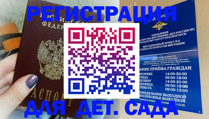 временная регистрация гарантия в Конаково