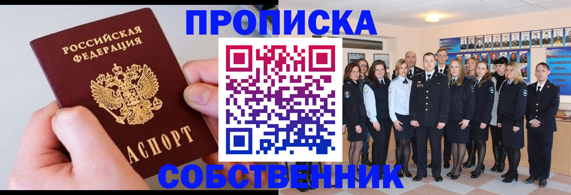 временная регистрация надежно в Конаково